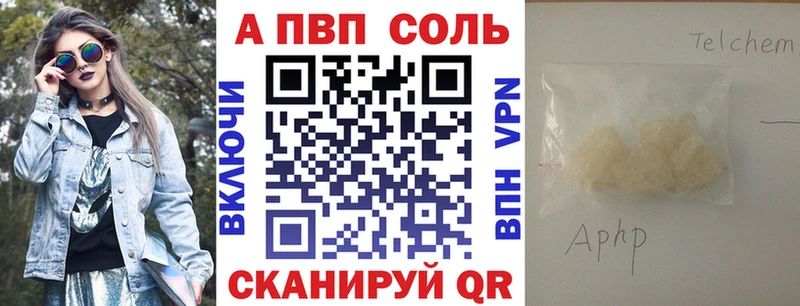 Alfa_PVP кристаллы  Ермолино 