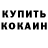 Первитин Methamphetamine John Rubright