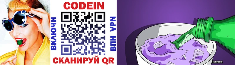 Codein Purple Drank  мориарти как зайти  Ермолино  KRAKEN tor 
