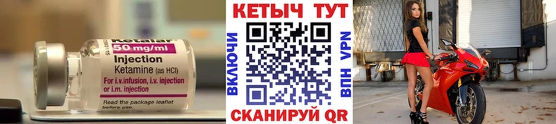 где купить наркотик Ермолино Кетамин VHQ