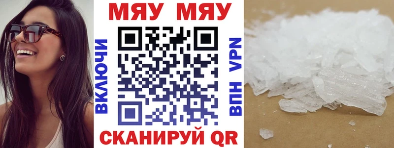 МЕФ мяу мяу закладки Ермолино