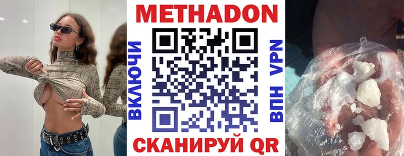 Метадон кристалл  Ермолино 